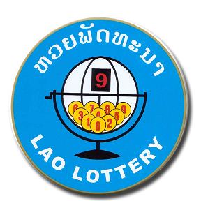 หวยพัฒนา Lao Lottery